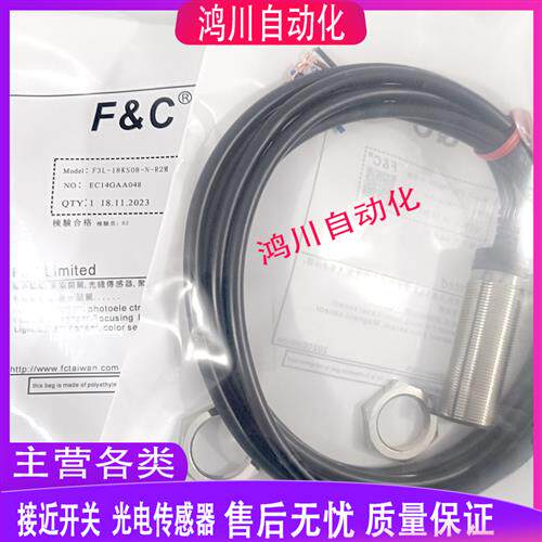 嘉准接近开关F3C-12KN04-N 12KS 08KS02 EN F3L-18KN08-P R2M全新