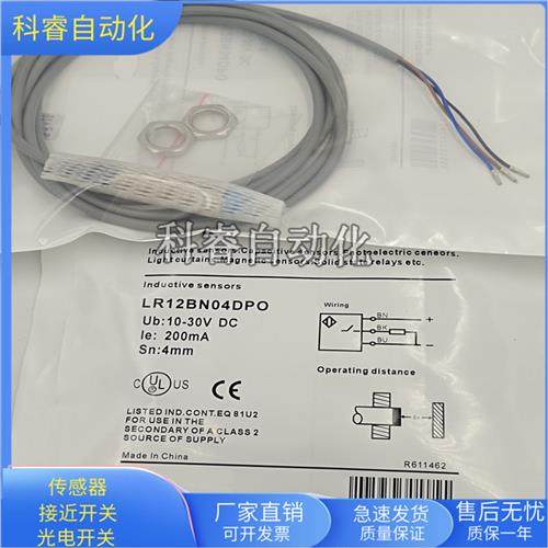 电感式LR12BN04DPO直流三线PNP常开传感器非齐平安装全新