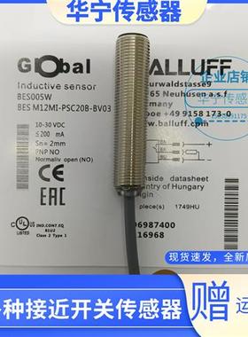 现货巴鲁夫BES M12MI-PSC20B-BV03直流3线PNP常开BES005W