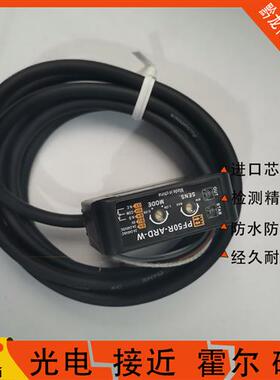 快速卷帘门自动门感应器光电开关PMF50R-RF BEN5M- MFR PMF50R-RD
