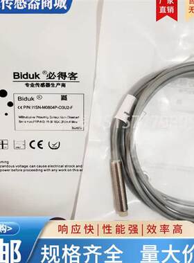 接近开关 I1SF-M0804N-O3U2 I1SN I3SN I4SN-P/C-O3S2 C3S2 O2/-F