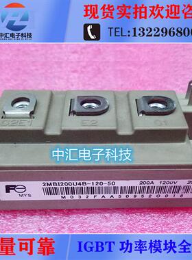 2MBI200U4B-120-50 2MBI150UB-120-50 2MBI200VB-120 2MBI400U4B