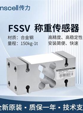 美国Transcell称重测力传感器FSSV/750kg/1000kg/150kg/250kg