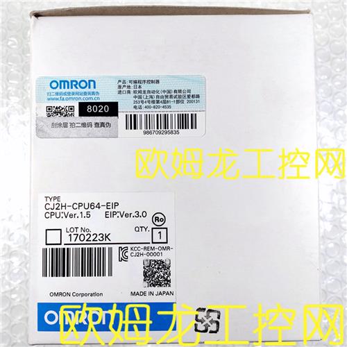 CJ2H-CPU64-EIP CPU单元CJ2H系列 OMRON全新原装未拆封现货
