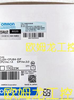 CJ2H-CPU64-EIP CPU单元CJ2H系列 OMRON全新原装未拆封现货