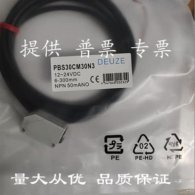 德尔兹光电开关 PD30LDK05N3 PBS30CM30P3-K-T3 PBS30CM30N3-K-T3