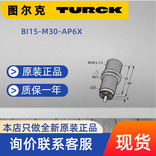 【现货】TURCK 图尔克  电感式传感器  BI20-CP40-VP4X2  原装