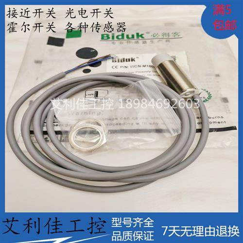 精品电感式传感器MR-1241L45KAJ MR-1240L45 MR-1241L45 接近开关