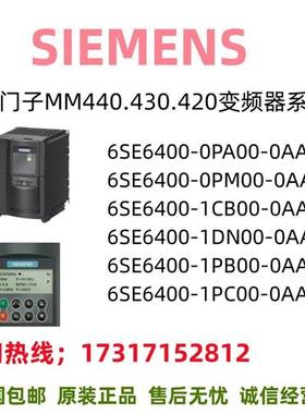 MM420/430/440模块6SE6400/PA/PM/CB/DN/PB/PC/AA/0/1/00