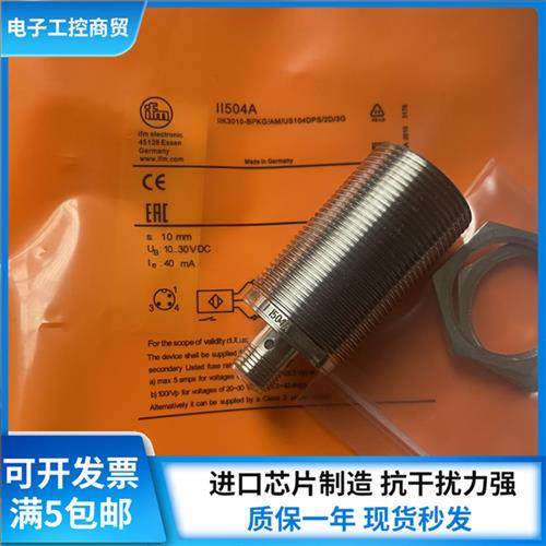 全新接近开关II504A II502A II503A II5162 II5166 II519
