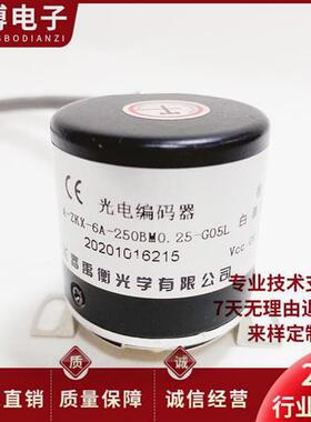 A-ZKX-6A-250BM0.25-G05L自动化设备光电旋转编码器G8-26F