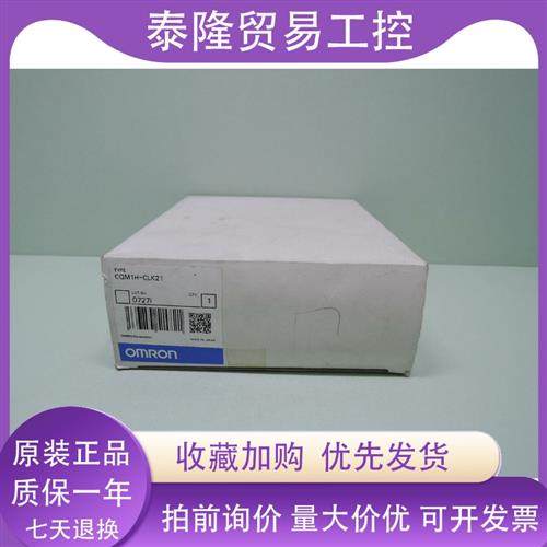 CQM1H-CLK21/CTB41/II101/MAB42/PLB21/SCB41包装完好