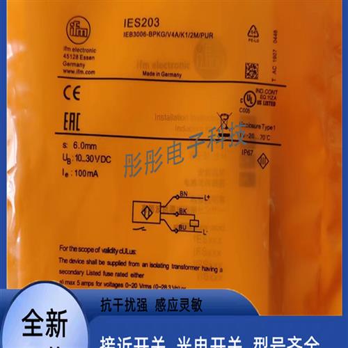 易福门IES243 IES245 IES214 IES240 IES238 IES204 IES203传感器