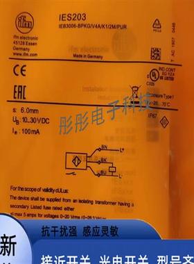 易福门IES243 IES245 IES214 IES240 IES238 IES204 IES203传感器