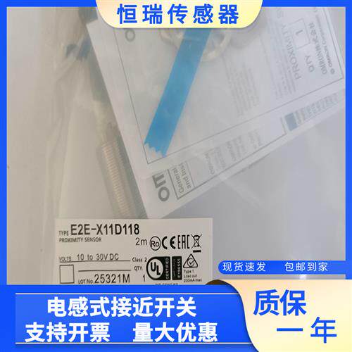 接近开关传感器E2E-X11D118 E2E-X11D218