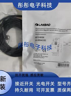 传感器QE12-N4F2 N3F2 N3G2 N3G5 N4G2 N4G5 N5F5-N P-U连接线