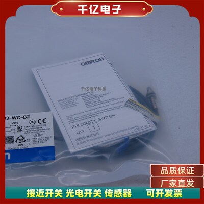 现货接近开关E2E-S05N03-WC-B2传感器实物