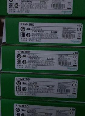 全新原装正品中间继电器RPM42BD 现货