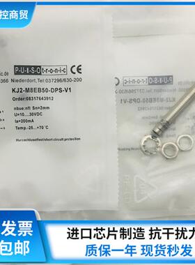 全新销售接近开关KJ2-M8EB50-DPS-V1实物拍摄质保一年