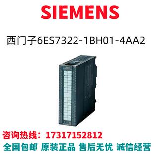 300 4AA2原装 6ES7322 4AA2 1BH01 模块S7