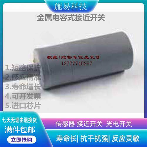 全新瑞奇能KAS-80-35-S接近开关电容式819400非齐平