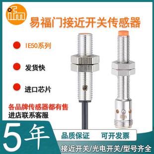 IE5222IE5223IE5224IE5228IE5225IE5229全新接近开关传感器