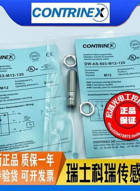 CONTRINEXDW-AS-603-M12-120插件螺纹电感式PNP常开接近开关