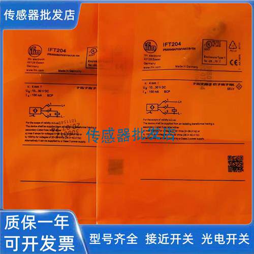 易福门IFT210 IFT211 IFT212 IFT213 IFT216 IFT217