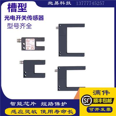 全新易福门OPU203 202 204 205 208 700 209 210 211光电开关槽型