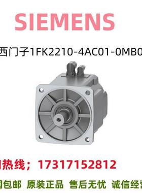 1FK7伺服电机1FK2210-4AC01-0MB0/1FK2210-4AC01-OMBO原装