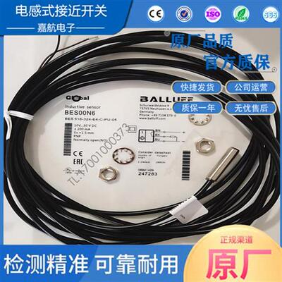 巴鲁夫BES00N6接近开关BES 516-324-E4-C-PU-05直流M8三线PNP常开