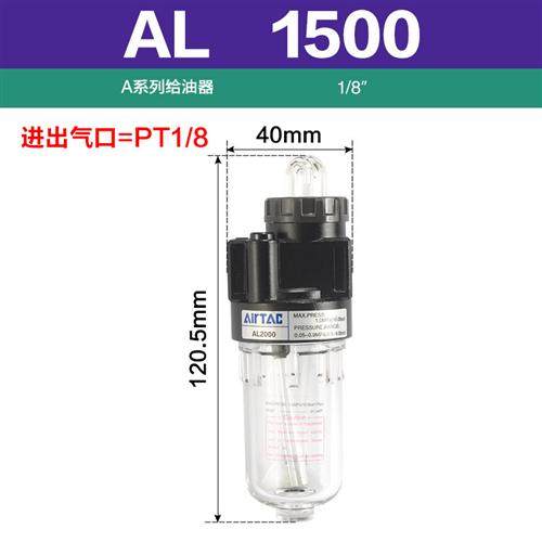 AL气源处理器给油器油雾器AL1500 AL2000 BL2000 BL3000