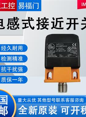 IFM接近开关IM5135/IM5115/5116/5132/5123/5117/5131/5126传感器