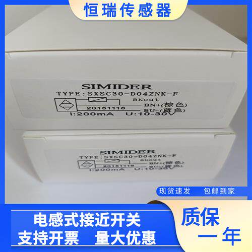 全新SXSC30-D4ZK-F现货