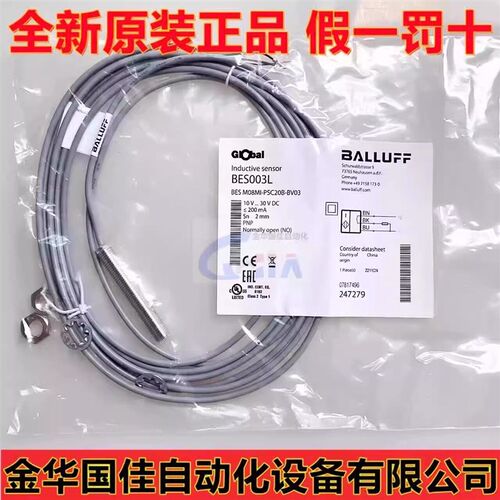 BES003L原装巴鲁夫电感式感测器BES M08MI-PSC20B-BV03 进口现货