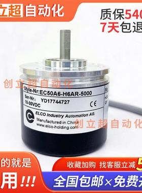 宜科编码器EC50A6-H6AR-5000光电旋转编码器P6AR-C4PR-1000-1024