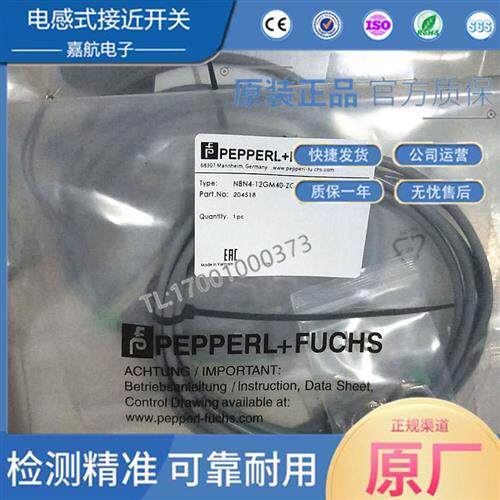 接近开关 NBN4-12GM40-Z0 NBB8-18GM/60/40/50-E2-E0/A2/Z0/Z4-V1