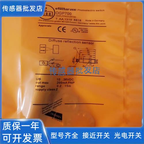 易福门OGH500 OGT500 OGH200 OGP500 OGP200 OGT200 OGE500