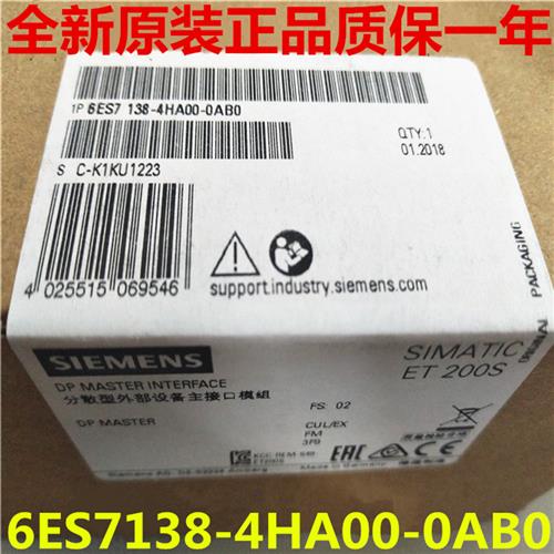 6ES7138-4HA00-0AB0ET200主站接口模块6ES7 138-4HAOO-OABO
