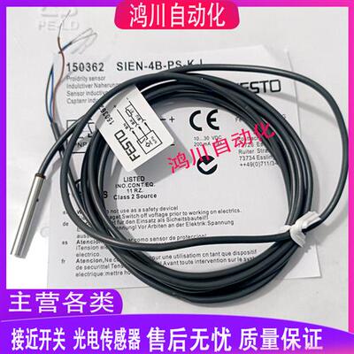 费斯托SIEN-4B-PS-K-L SIEN-48-NS-K-L SIEN-4B-NO-K-L-PO-K-L