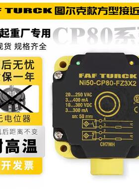 接近开关NI50-CP80-FZ3X2 NI75U-CP80-AP6X2/AN6XVP4X2VN