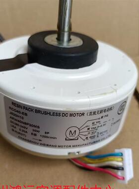 适用于三菱电机RCO40-EB空调内机直流电机J620H10 ARW40N8P30MS