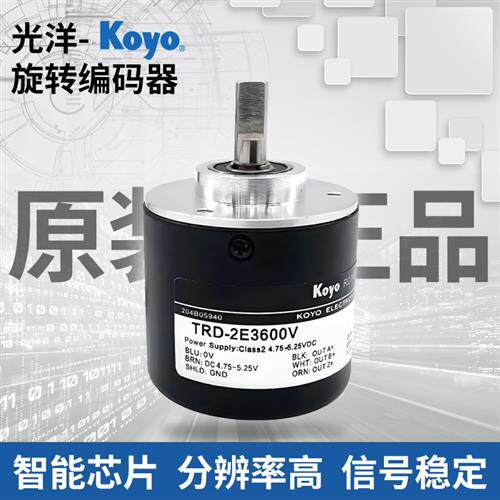 光洋原装高精度旋转编码器TRD-2E1000B 360B 2000V 1024V 200V
