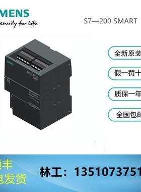 PLC模块S7-200 SMART288-0CD10/0ED10/7DP01/6EC01-0AA0