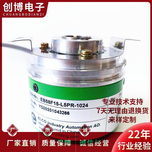 全新EB58F15-L5PR-1024广数208主轴电机编码器