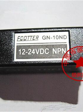 ECOTTER原装漫反射开关GN-10ND NP NT PT 对射型镜反射型光电开关