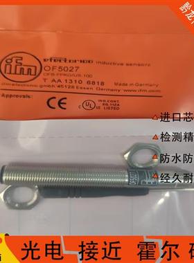 易福门光电开关OF5021 OF5022 OF5012 OF5027 OF5018 OF5019 5016