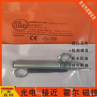 易福门光电开关OF5021 OF5022 OF5012 OF5027 OF5018 OF5019 5016