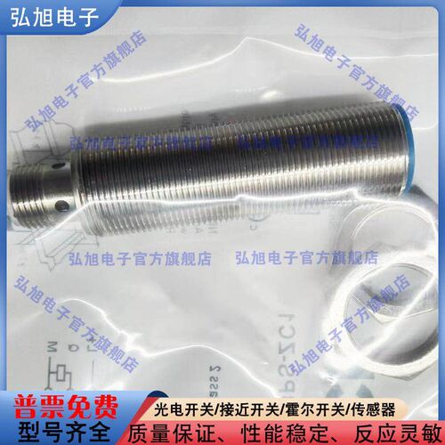 全新 圆柱形接近开关IM18-08BPS-ZC1 IM18-08NPS-ZC1电感式传感器