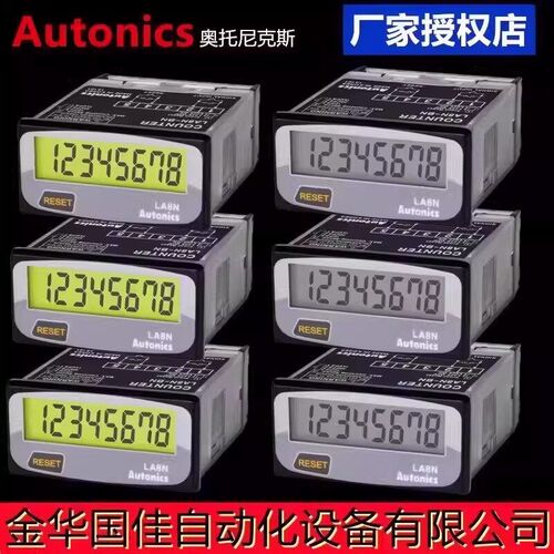 奥托尼克斯LA7N-3R-2R-FR LCD计数器LA8N-BN-L-BF-BN-BF-BV-L现货